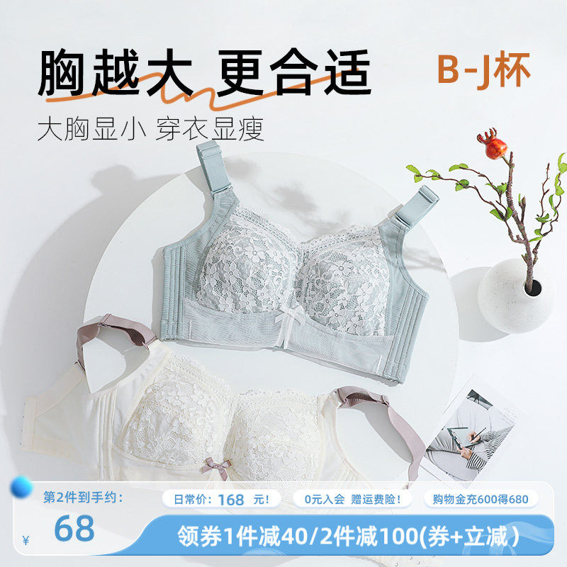 月色大胸显小胸内衣女薄款聚拢全罩杯收副乳防下垂大码文胸罩胖mm