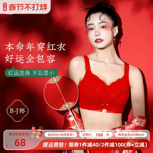 月色红色本命年内衣内裤套装女大胸显小文胸结婚全罩杯大码胸罩