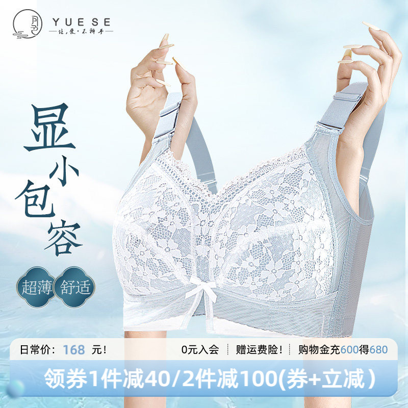 月色大胸显小胸内衣女薄款聚拢全罩杯胸罩收副乳防下垂大码文胸夏