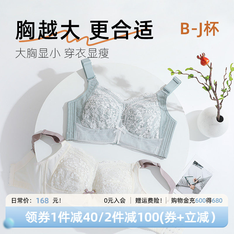 月色大胸显小胸内衣女薄款聚拢全罩杯收副乳防下垂大码文胸罩胖mm
