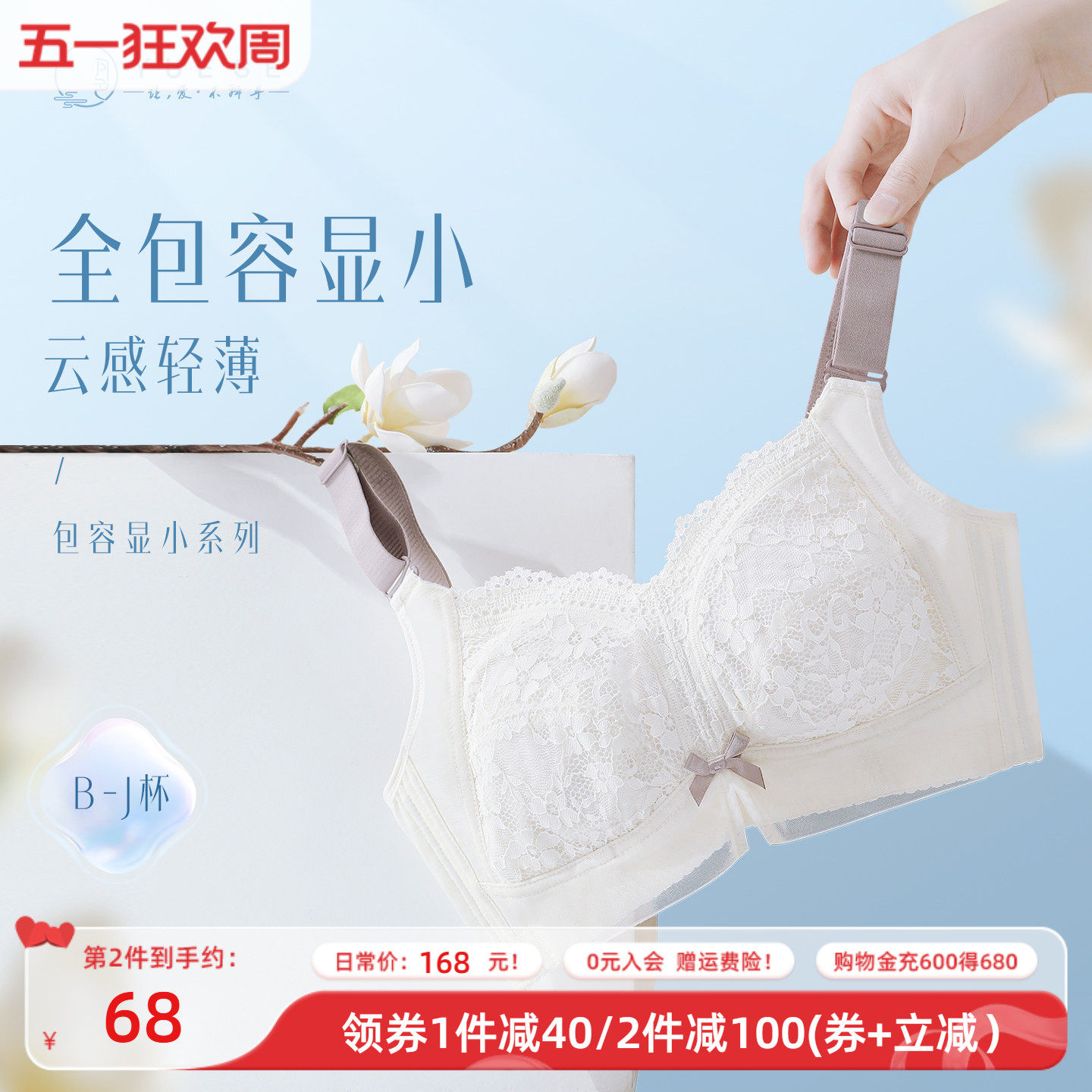 月色大胸显小内衣女全罩杯聚拢收副乳防下垂大码文胸夏季薄款胸罩
