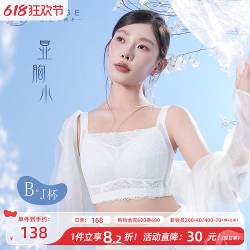 月色抹胸大码内衣大胸显小全罩杯