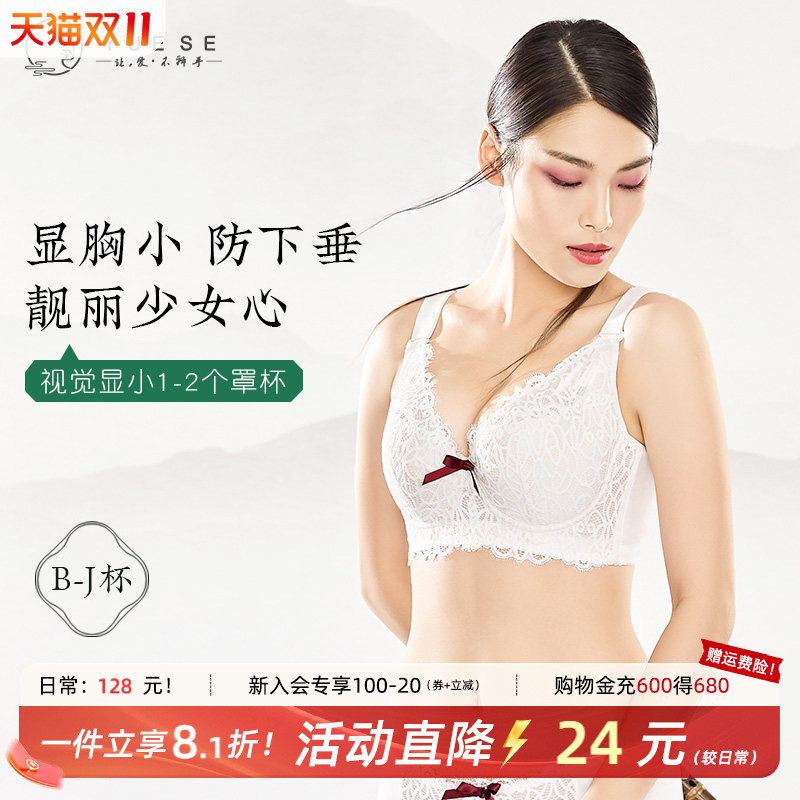 月色大胸内衣女薄款大胸显小胸防下垂收副乳胖mm睫毛蕾丝大码文胸