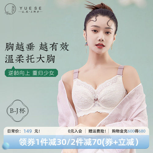 月色大码内衣全罩杯大胸显小文胸