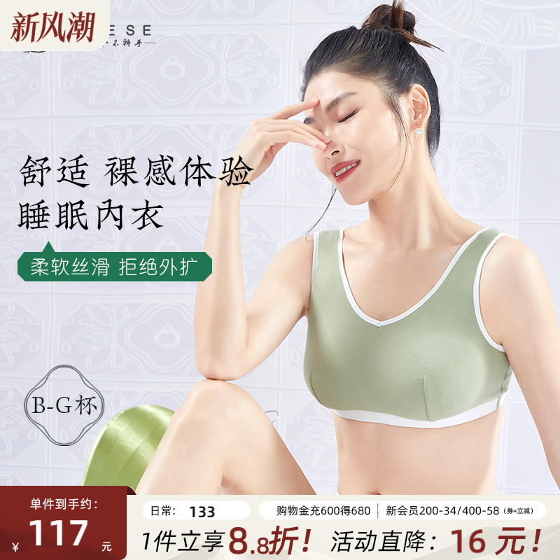 月色纯棉防外扩大胸晚上睡眠内衣