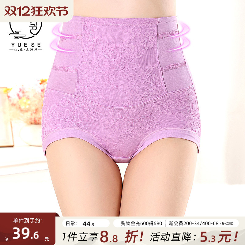 月色4条装夏薄女士收腹内裤胖mm蕾丝高腰提臀大码产后塑身三角裤