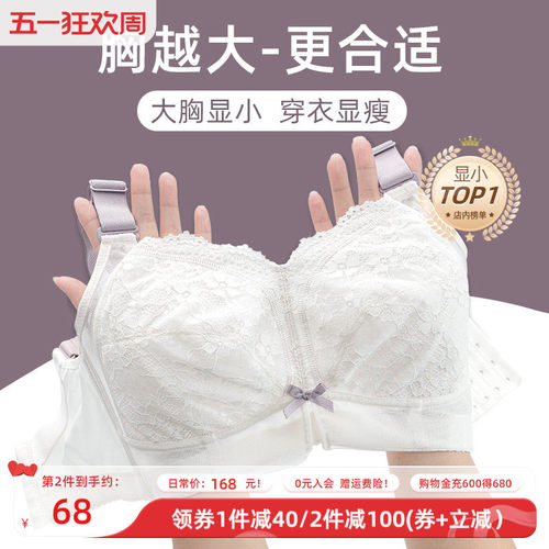 月色大胸显小胸内衣女薄款聚拢全罩杯收副乳防下垂胸罩大码mm文胸 - 封面