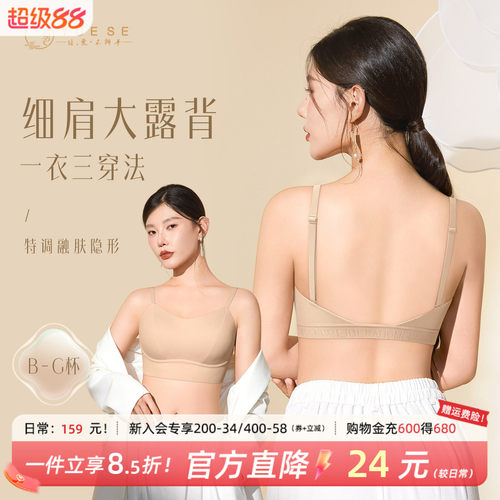 大胸美背吊带挂脖粉底液无痕内衣