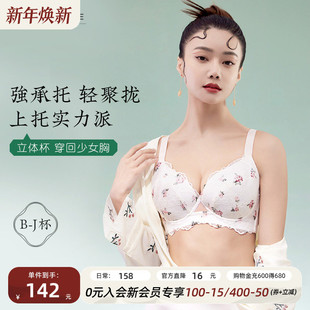 月色大码 内衣女聚拢收副乳防下垂钢圈上托大胸显小文胸罩胖mm薄款