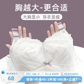 月色大胸显小胸内衣女薄款 mm文胸 聚拢全罩杯收副乳防下垂胸罩大码
