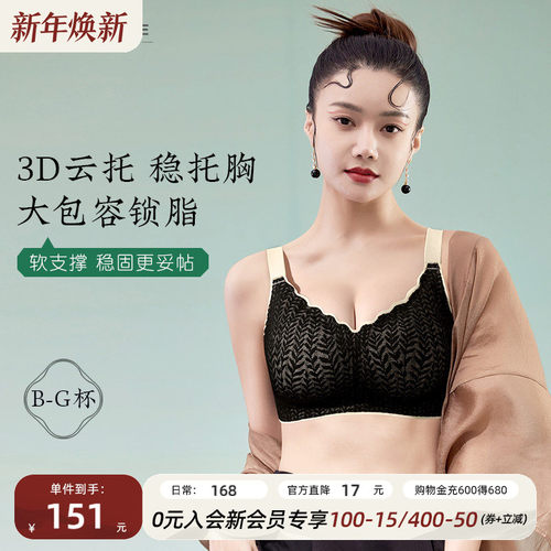 月色大胸显小无钢圈无痕睡眠内衣