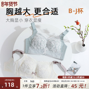 月色大胸显小胸内衣女薄款聚拢全罩杯收副乳防下垂大码文胸罩胖mm