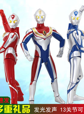 戴拿奥特玩具迪迦发光发声多关节可动迪加赛罗人偶闪亮模型摆件