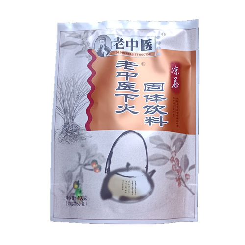 买三送一包邮老中医热火凉茶  下火凉茶 老中医凉茶