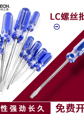 jetech捷科工具螺丝刀一字十字平口梅花螺丝批强磁起子改锥工业级