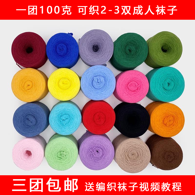 弹力线迷恋袜子线新品高弹力