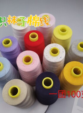 迷恋包邮手工柔软细腻纯棉线