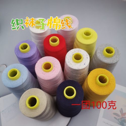 迷恋包邮手工柔软细腻纯棉线