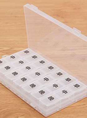 随身早午晚小药盒便携式一周星期7天大容量日式旅行分装收纳保健