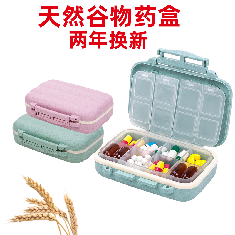 随身迷你小药盒便携式药品分装盒