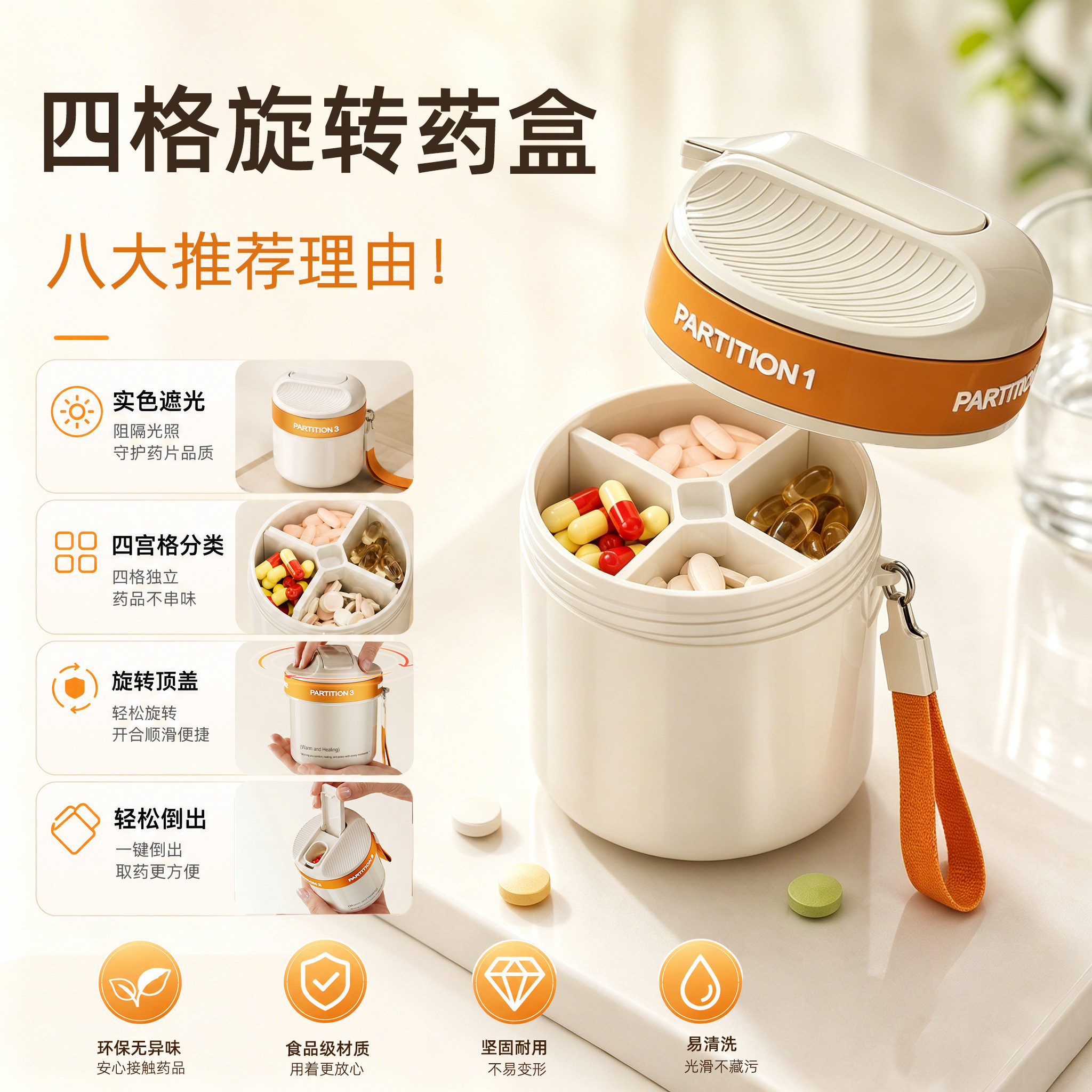 日本旅行大容量药盒便携式急救分装随身密封避光食品级存药盒图片