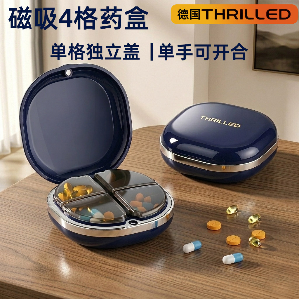 德国一周七天三餐便携密封分药盒图片