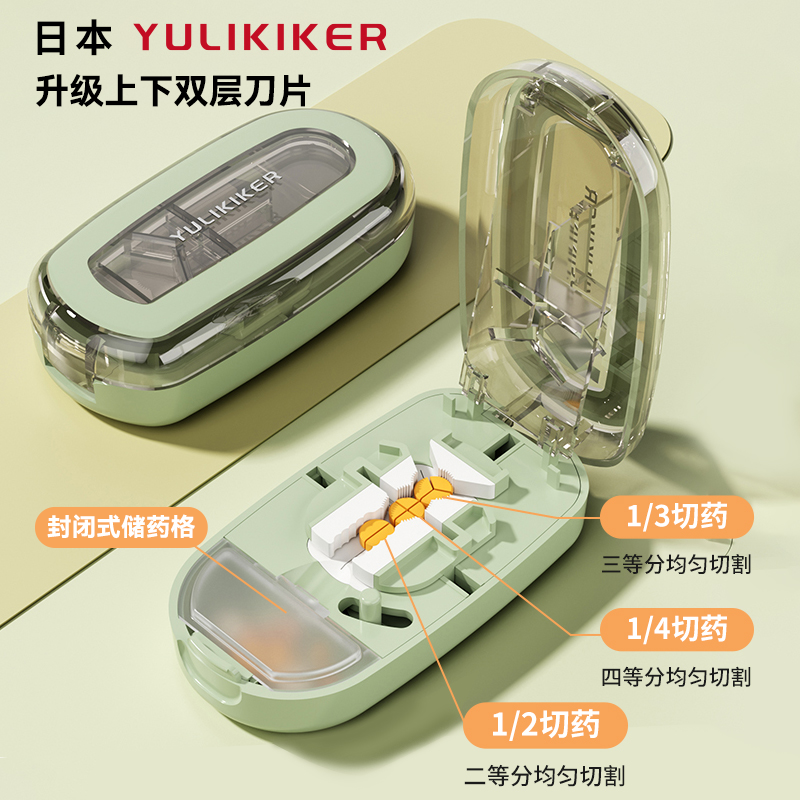 日本切药器分药器一分二切药片神器四分之一三分之一分割存药盒