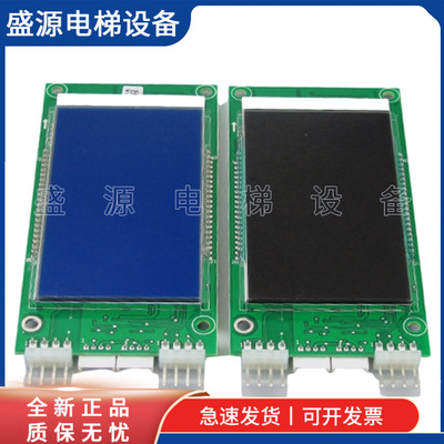 OTIS奥的斯外呼液晶显示板DCA/DBA/DAA26800CR1/CR3/A3N105165新