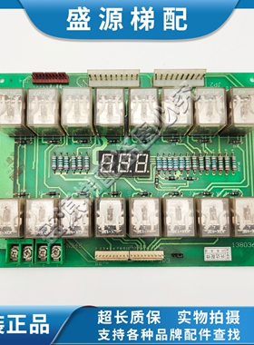 日立电梯双排继电器电子板13803619继电器板G2C6EHC/原装现货秒发