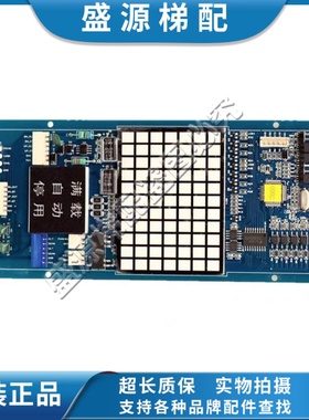 全新原装正品上海现代电梯STVF9显示板HIP WDOT横显示板26400001
