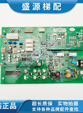 日立电梯对讲终端板DIS2000D 65000169-V21 65000153-V20现货正品