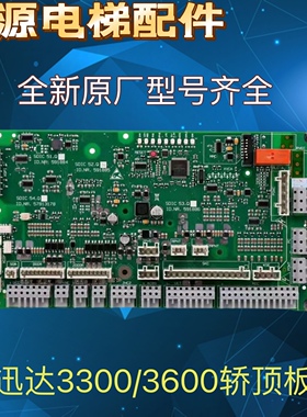 全新原厂电梯配件3300轿顶板ID591884 591885 591886现货出售