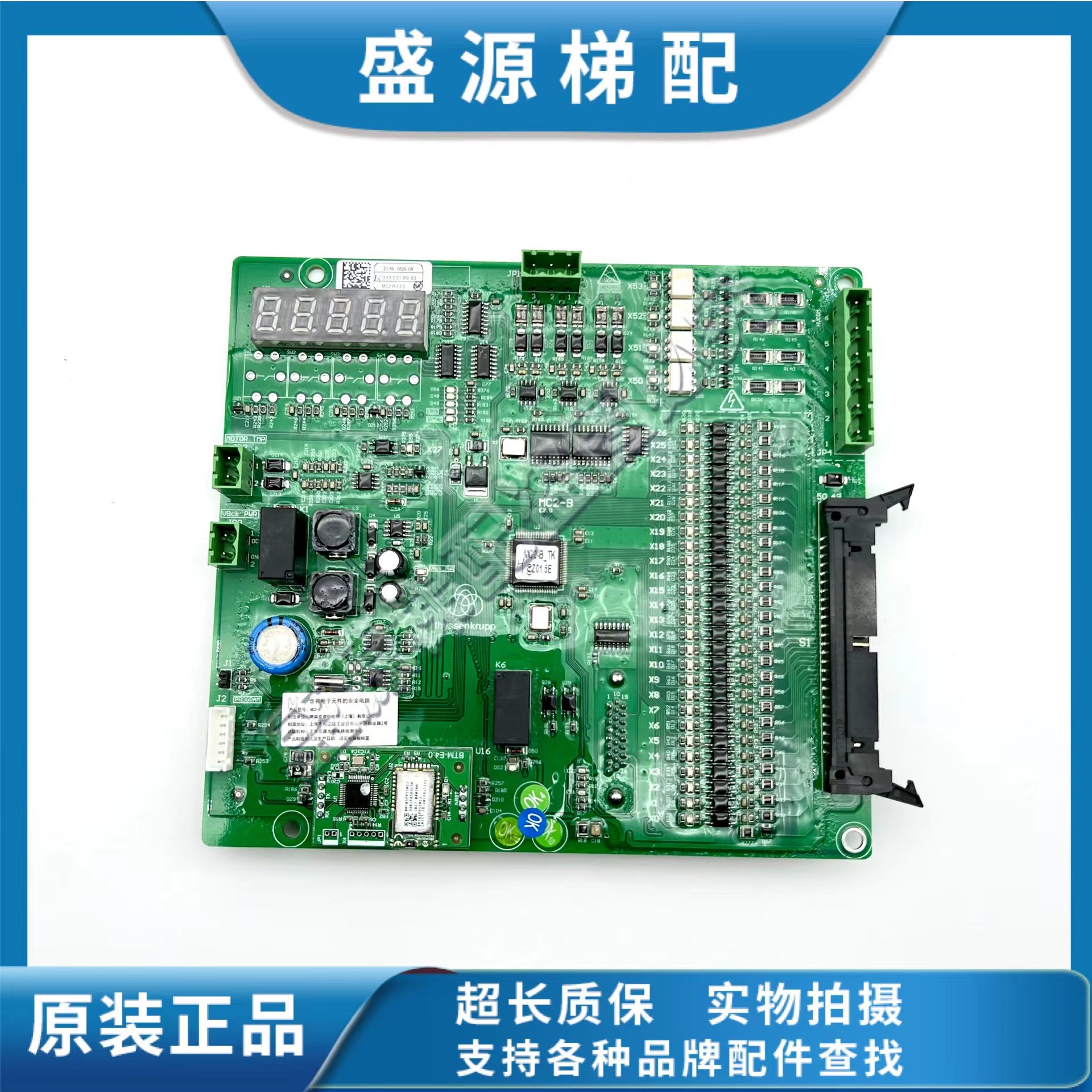 蒂森尚途电梯主板MC2-B 变频器主板 蓝牙调试模块送软件 全新正品,电子元器件市场,PCB电路板/印刷线路板,淘宝优惠券,粉丝福利购,淘宝优惠卷