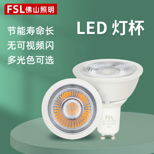护眼无频闪LED灯杯GU10插脚射灯