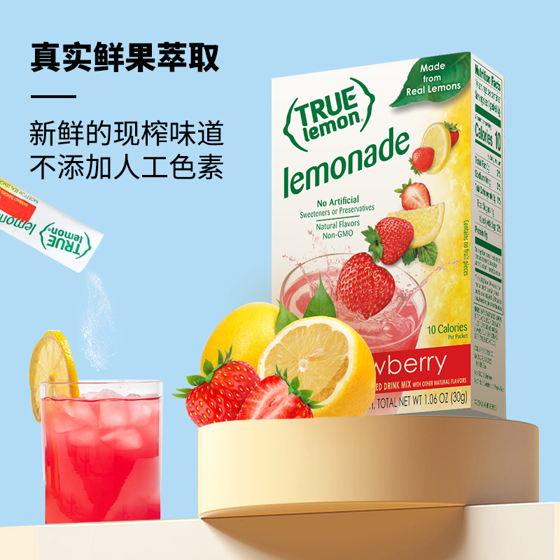 美国原装True Citrus lemon草莓柠檬果汁粉0脂冲泡饮料冲饮果汁