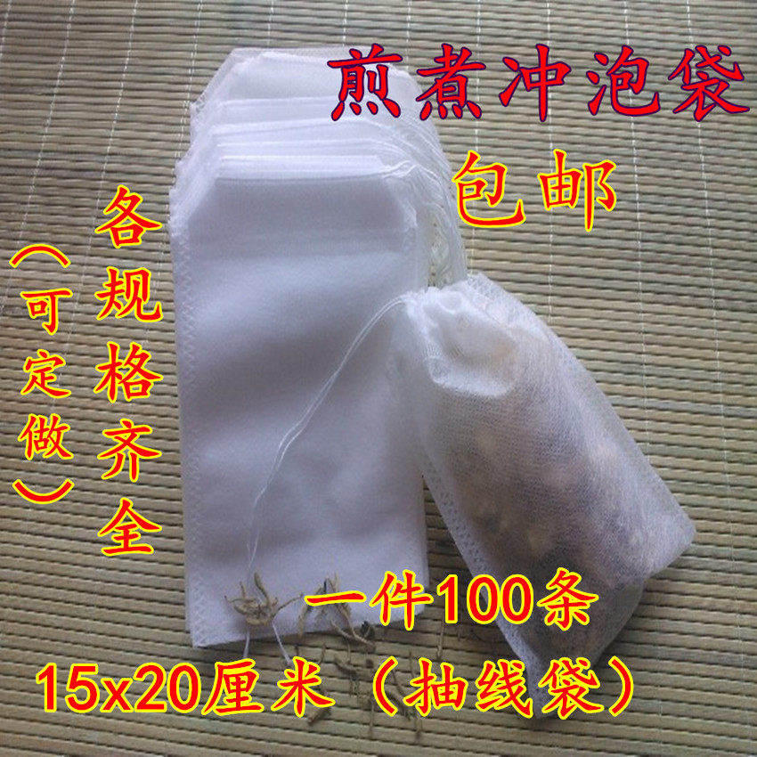 包邮100个15*20无纺布抽线茶袋/煎药袋/茶包袋/中药袋/煲汤袋