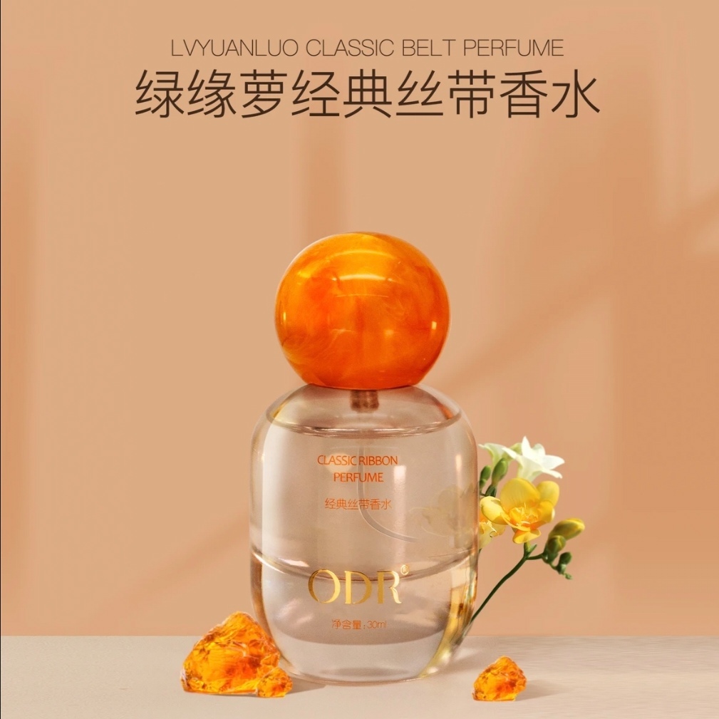 正品ODR绿缘萝经典丝带香水女士持久留香清新舒缓淡香气质香水
