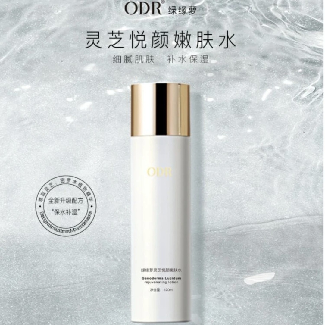 正品ODR绿缘萝灵芝悦颜嫩肤水补水保湿提亮肤色爽肤水收敛毛孔
