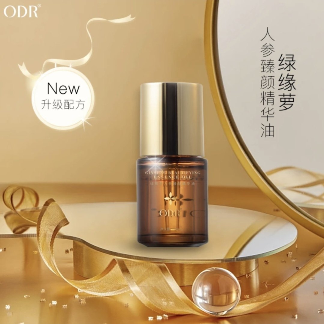 正品ODR人参臻颜精华油以油养肤舒缓肌肤焕颜亮肤滋润抗皱,美容护肤/美体/精油,精华油,淘宝优惠券,粉丝福利购,淘宝优惠卷