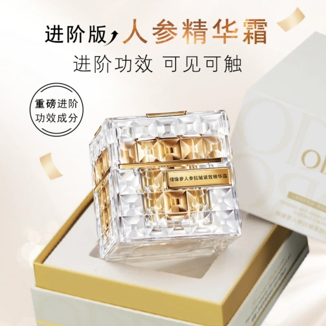 正品ODR二代升级胶原人参霜绿缘萝人参抗皱紧致精华霜紧致去纹