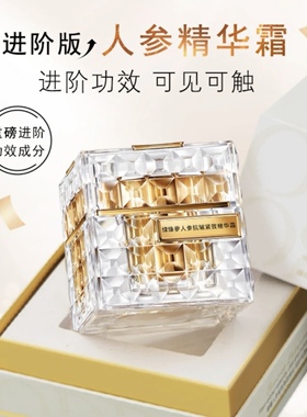 正品ODR二代升级胶原人参霜绿缘萝人参抗皱紧致精华霜紧致去纹