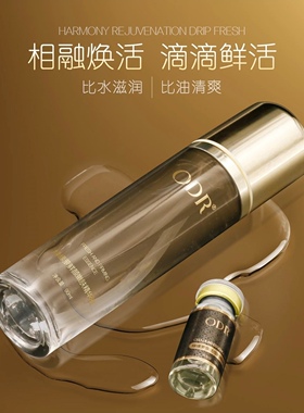 正品ODR绿缘萝鲜颜嫩肤精华液+绿缘萝焕活细胞精华油细胞绷带乳
