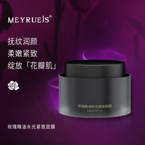 MEYRUEiS玫瑰精油水光紧致面膜 提拉紧致 淡化细纹 补水保湿面膜