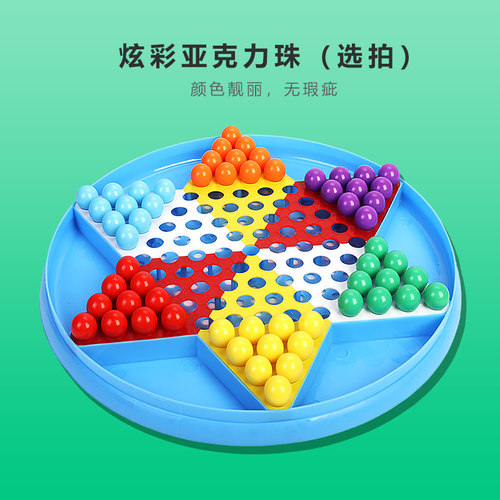 跳棋儿童小学专用成人版跳跳棋飞行棋合一老式波子玻璃珠子大人版