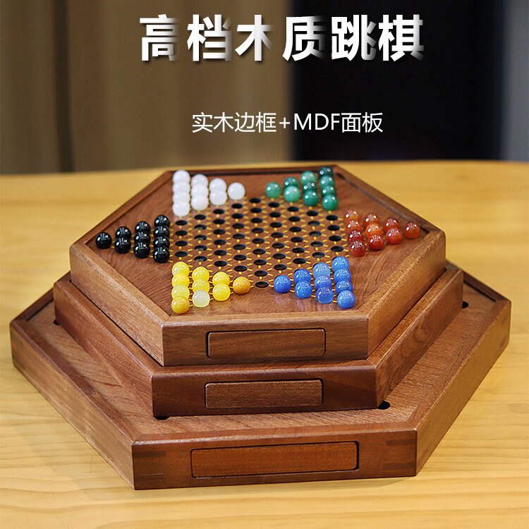 高档玛瑙实木红木跳棋沙比利儿童益智玻璃珠弹珠跳跳棋亲子娱乐棋