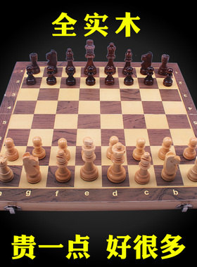 国际象棋带磁性小学生儿童豪华版chess高档木质棋盘棋子书籍