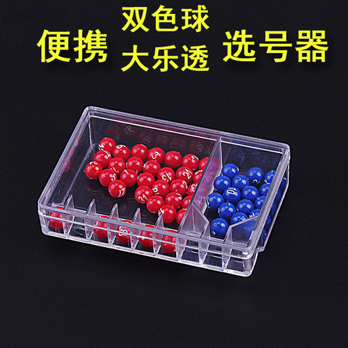 双色球摇奖机模拟大乐透摇奖机