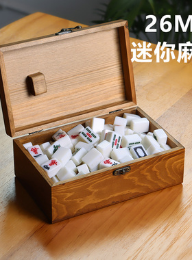 迷你麻将网红小麻将宿舍麻将牌小号户外露营便携式旅行手搓麻将