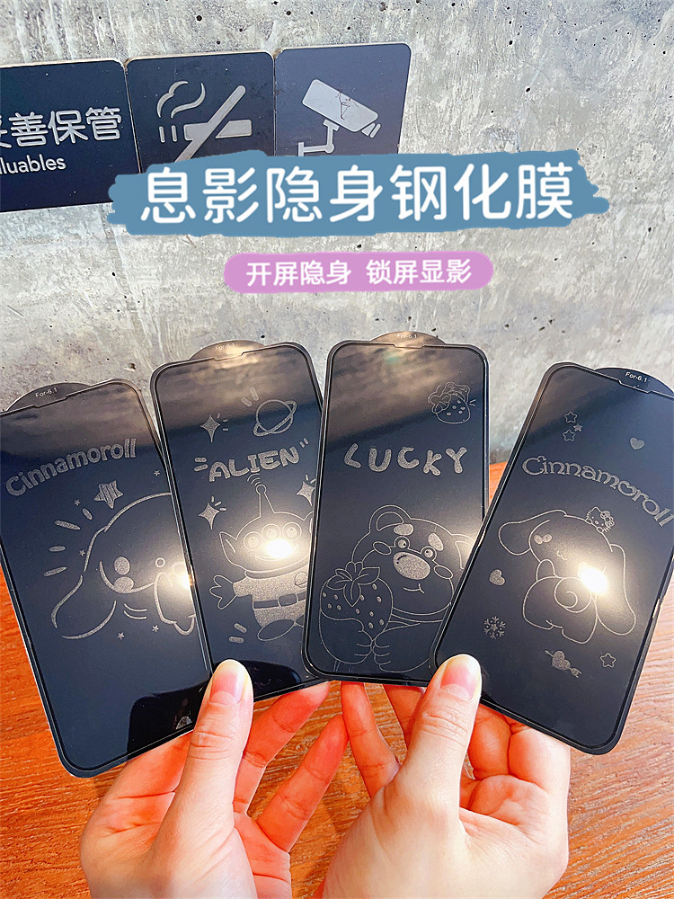 可爱草莓熊适用iPhone15息影钢化膜14promax新款卡通12全屏覆盖11钢化膜xr手机膜xsmax防爆13带图案