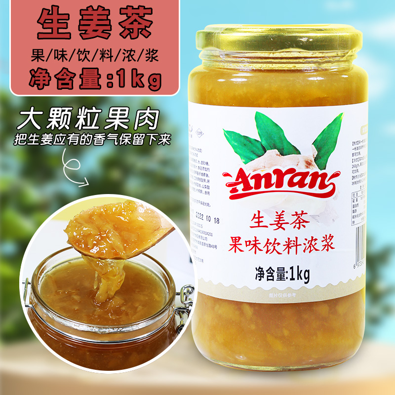 安然生姜茶酱1kg水果茶热饮原料